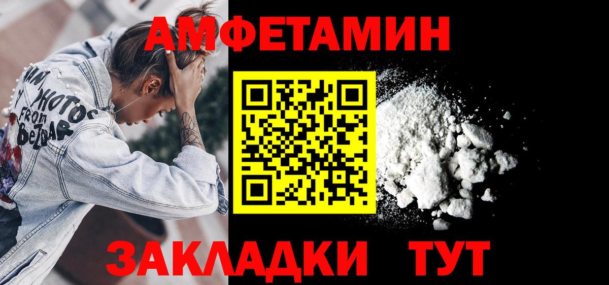 АМФЕТАМИН  АМФЕТАМИН  Вход с VPN  АМФЕТАМИН Розовый  Донской 