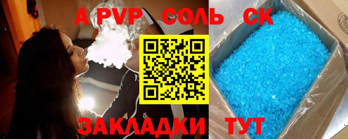 Alfa_PVP VHQ Донской