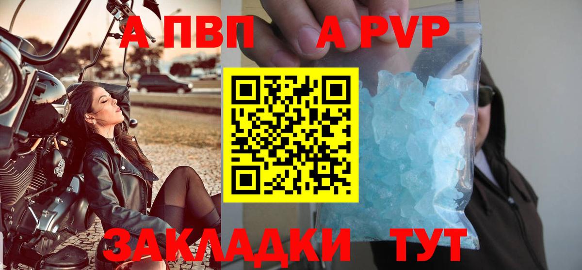 Alpha-PVP кристаллы  Вход с VPN  Донской  APVP Crystall 