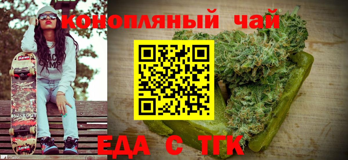 Донской  Cannafood марихуана  Вход с VPN 
