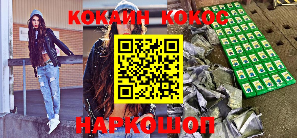 Донской  КОКАИН 97%  Вход с VPN  COCAIN  КОКАИН Columbia 
