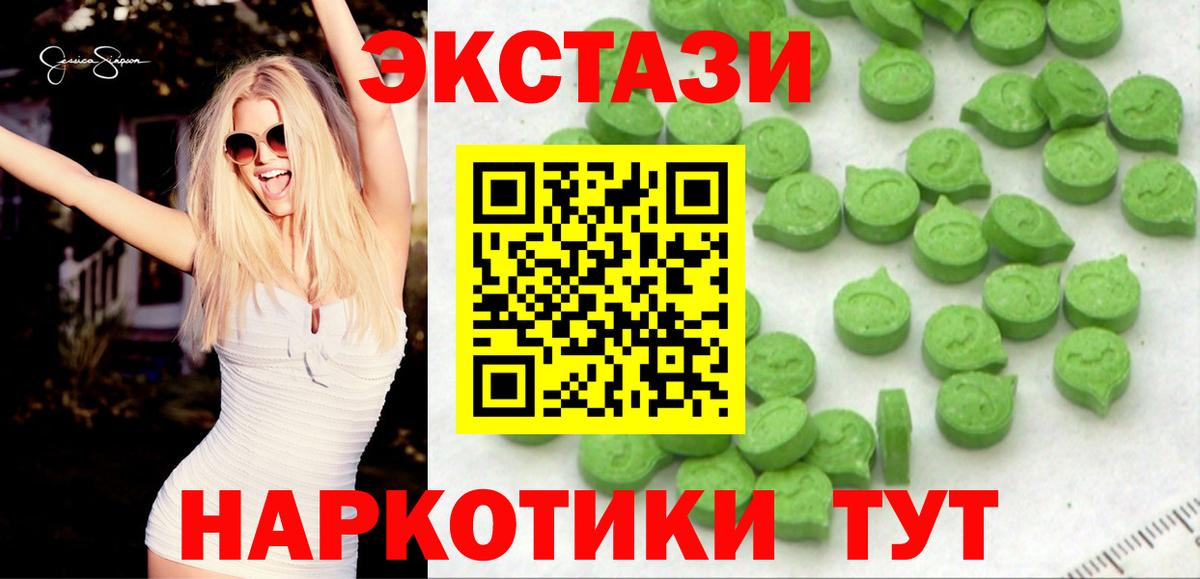 Экстази 300 mg  Вход с VPN  Ecstasy  Донской  Экстази Дубай 