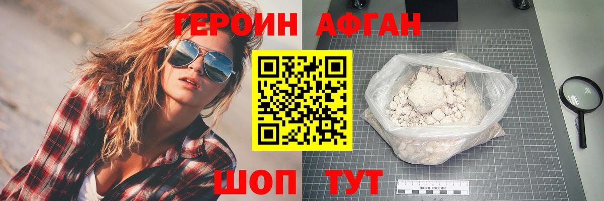ГЕРОИН VHQ  Вход с VPN  Донской 