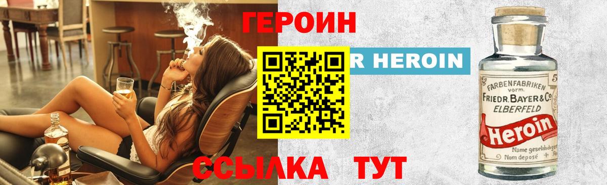 ГЕРОИН Heroin Донской