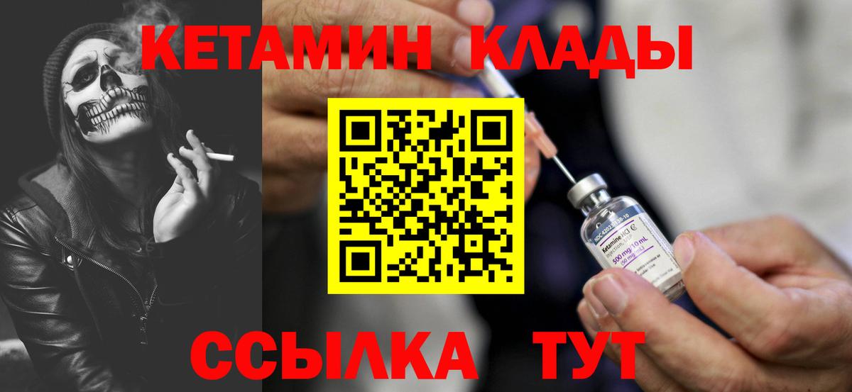 Кетамин VHQ  Вход с VPN  Донской  Кетамин ketamine 