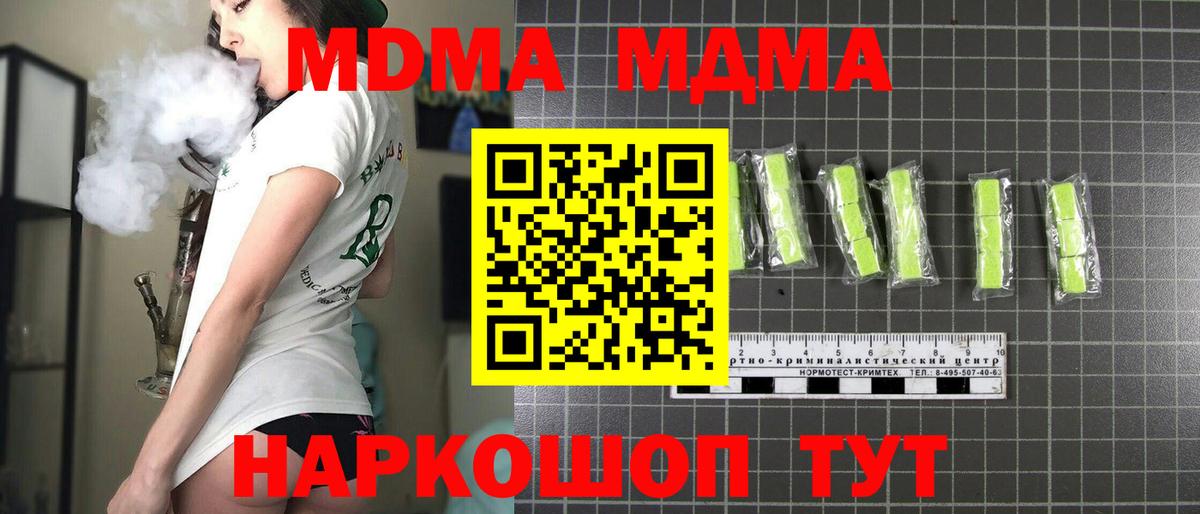 МДМА Molly  MDMA crystal  Донской  Вход с VPN 