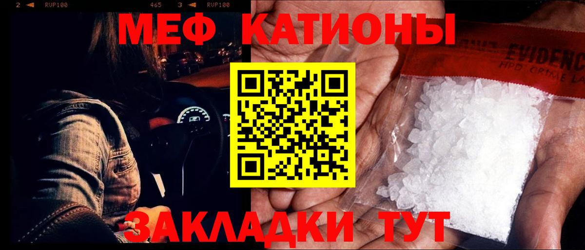 МЕФ мяу мяу  Меф 4 MMC  МЯУ-МЯУ  Донской  Вход с VPN  МЯУ-МЯУ 