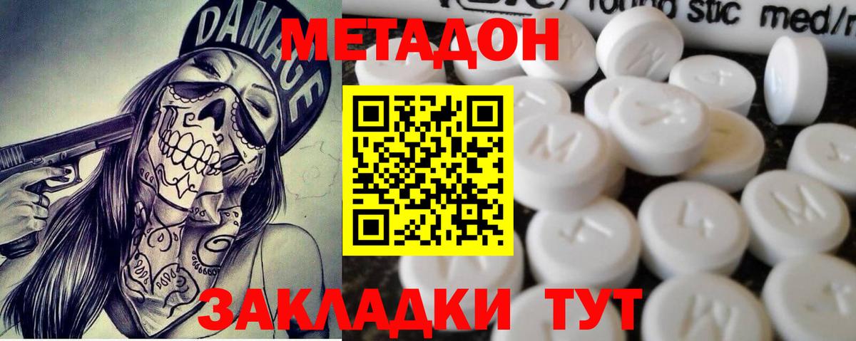 МЕТАДОН VHQ  Вход с VPN  МЕТАДОН белоснежный  мега ONION  Донской 