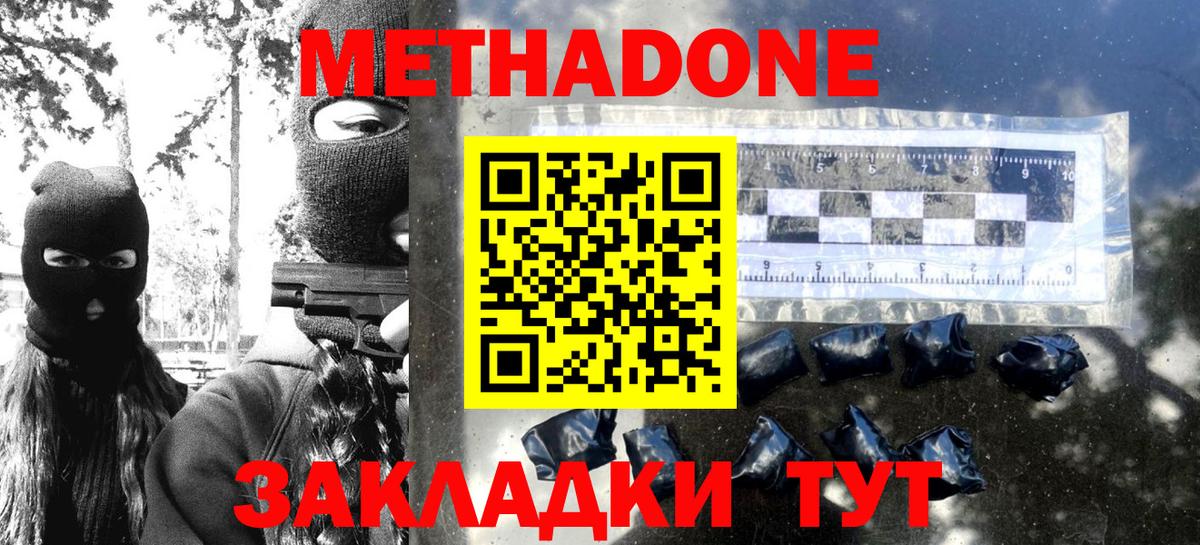 NBOMe  Вход с VPN  Донской  Вейп ТГК  МЕФ  ГАШ  МЕТАМФЕТАМИН  Марихуана  ЭКСТАЗИ  Меф  