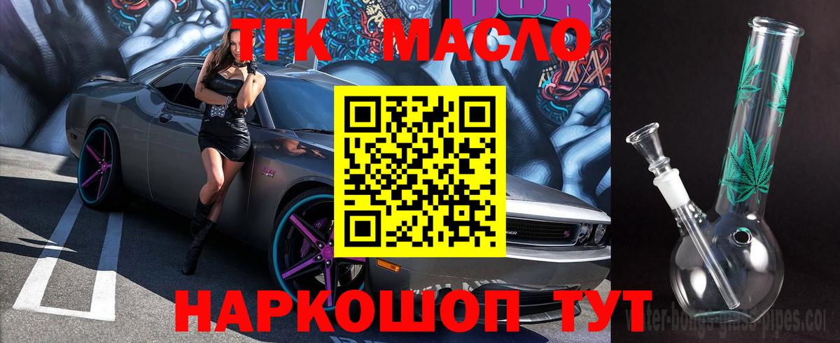 ТГК жижа Донской