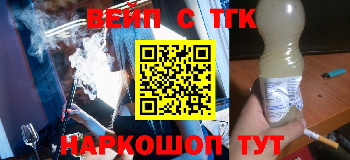 Донской  ТГК THC oil  Вход с VPN 