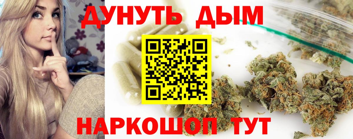 Бошки марихуана White Widow  Вход с VPN  Бошки Шишки Bruce Banner  Донской 